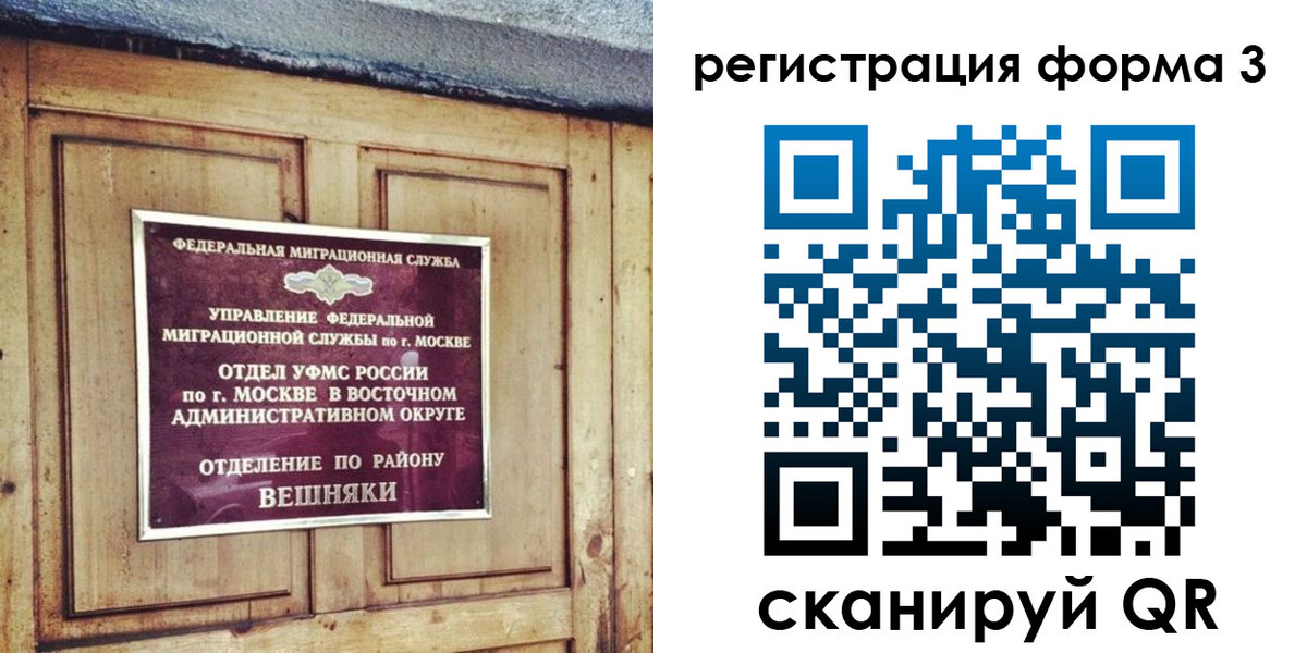 временная регистрация законно в Усмани
