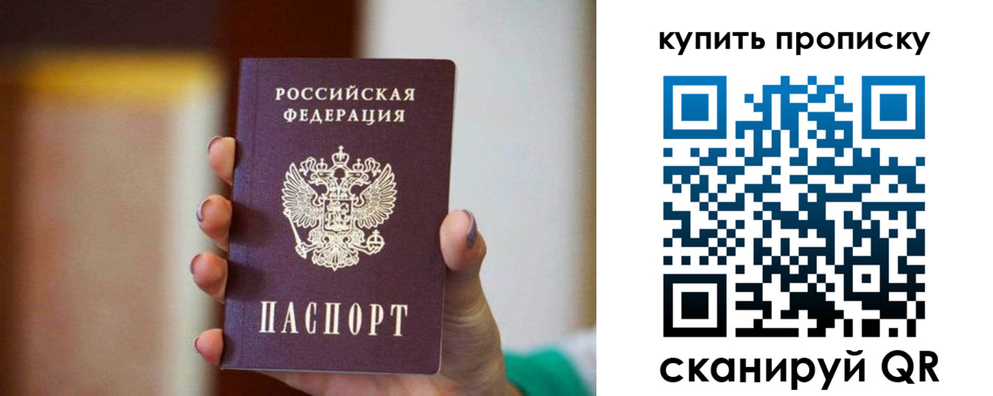 временная регистрация недорого в Усмани