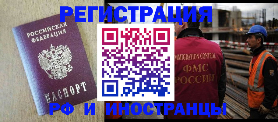 прописка для кредита в Усмани
