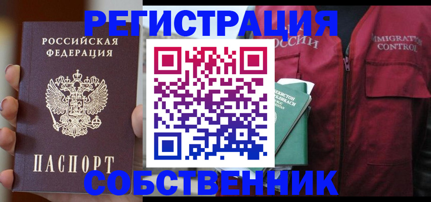 прописка поиск в Усмани