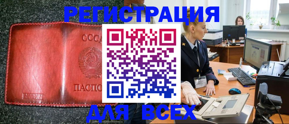 прописка поиск в Усмани